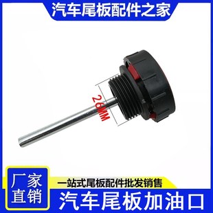 凯卓立尾板配件汽车尾板油箱加油口液压站尾板动力单元油箱盖油口