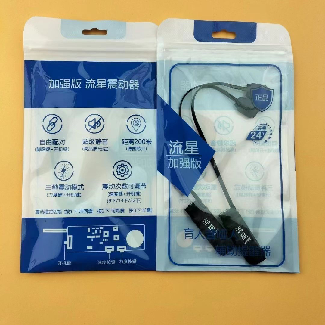 聋哑盲人大电量脚底鞋垫踩振动器一对一双向静音传感长震流星八代