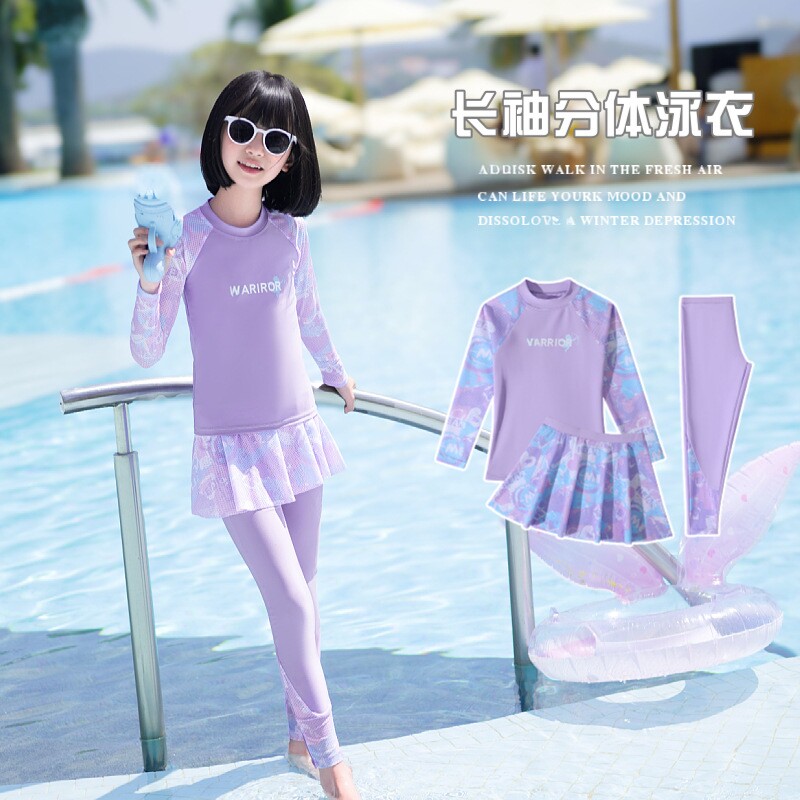 女童分体长袖长裤泳衣三件套