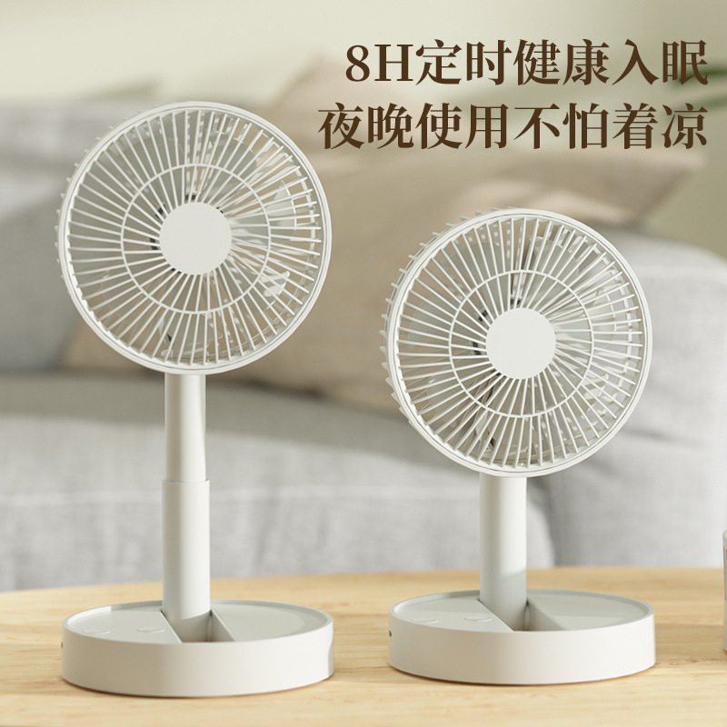 折叠伸缩风扇桌面小型充电台式家用电风扇办公USB大风力8寸便携式