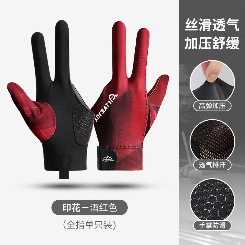 台球手套三指职业左右手台球室