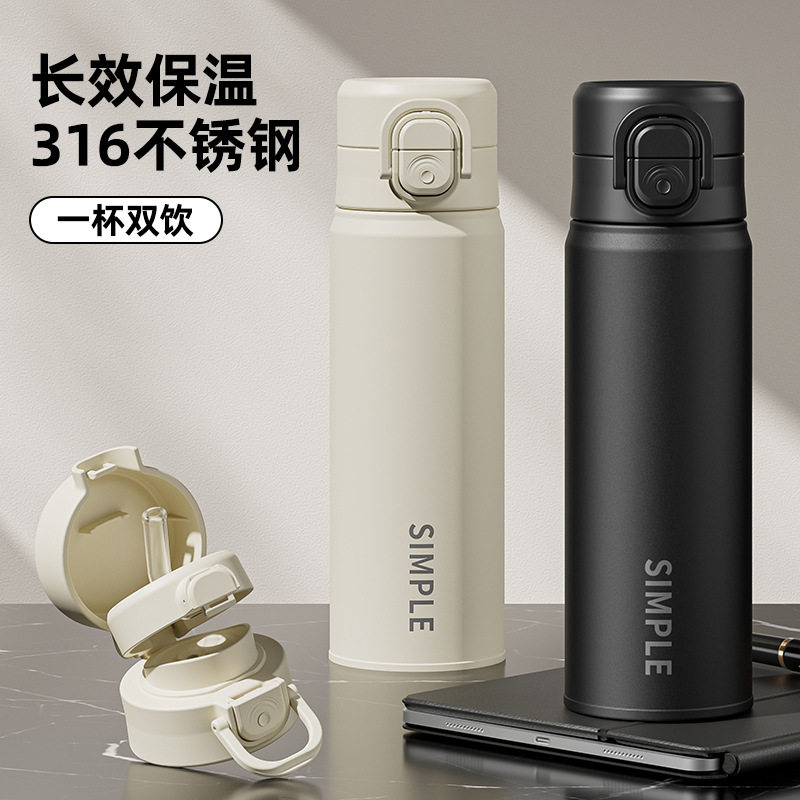 不锈钢保温杯2026新款弹跳吸管高