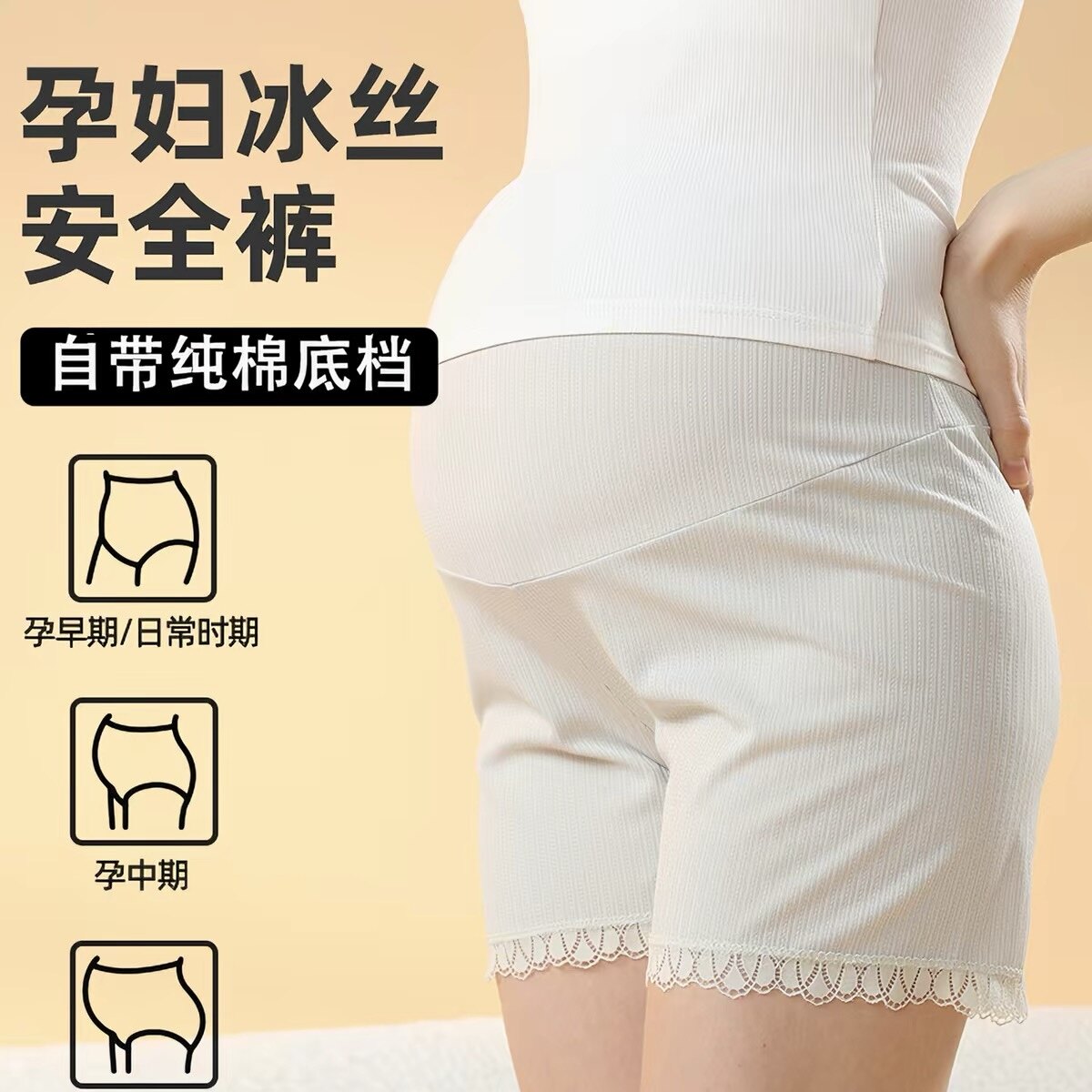 孕妇专用安全裤内裤二合一夏季防