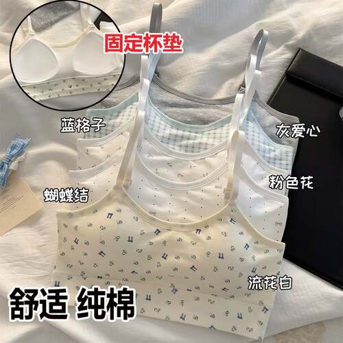 12-17岁发育期吊带文胸