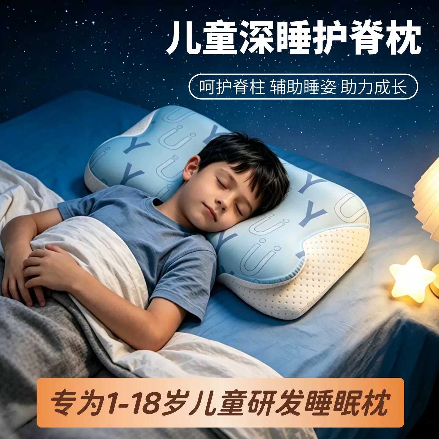 儿童枕头1到18岁小孩专用记忆棉
