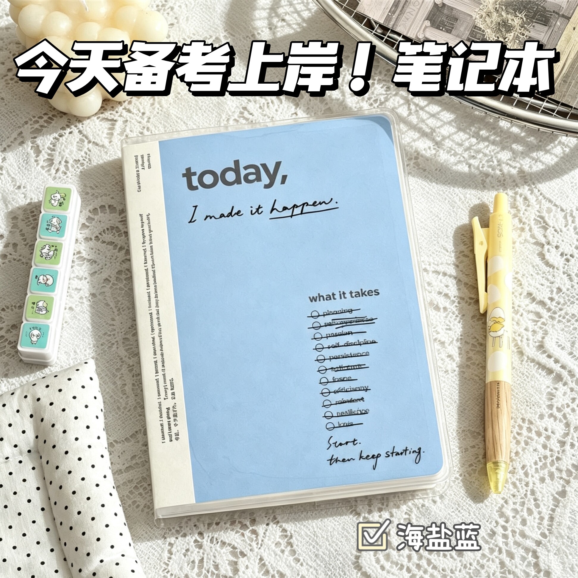 今日备考上岸！笔记本简约ins风图片