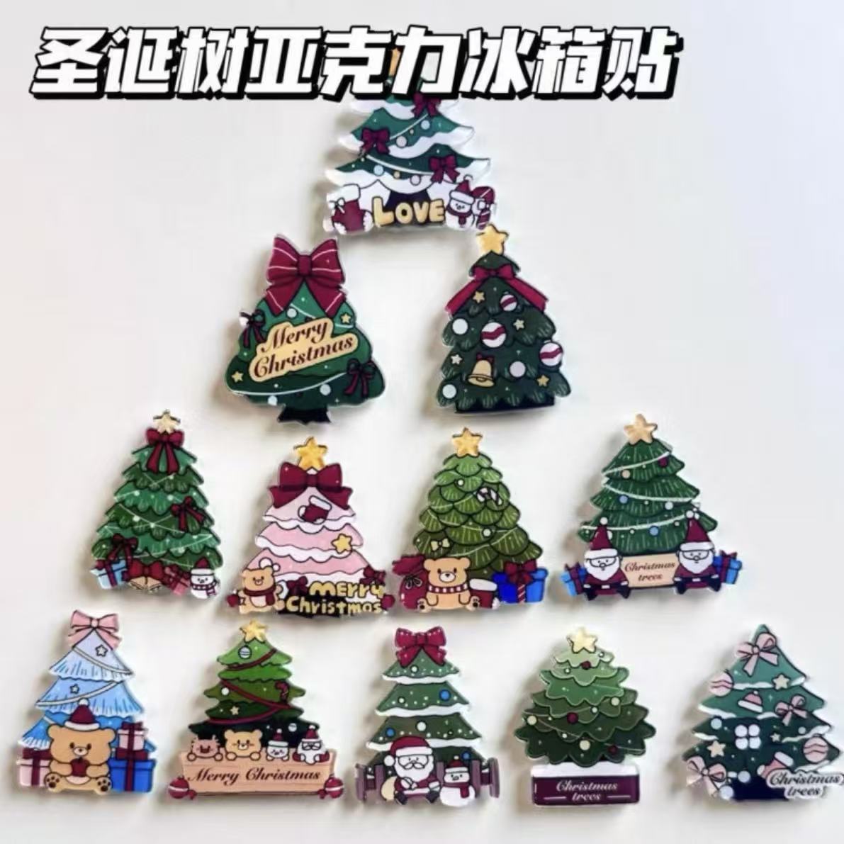 2026年新款圣诞树亚克力冰箱贴