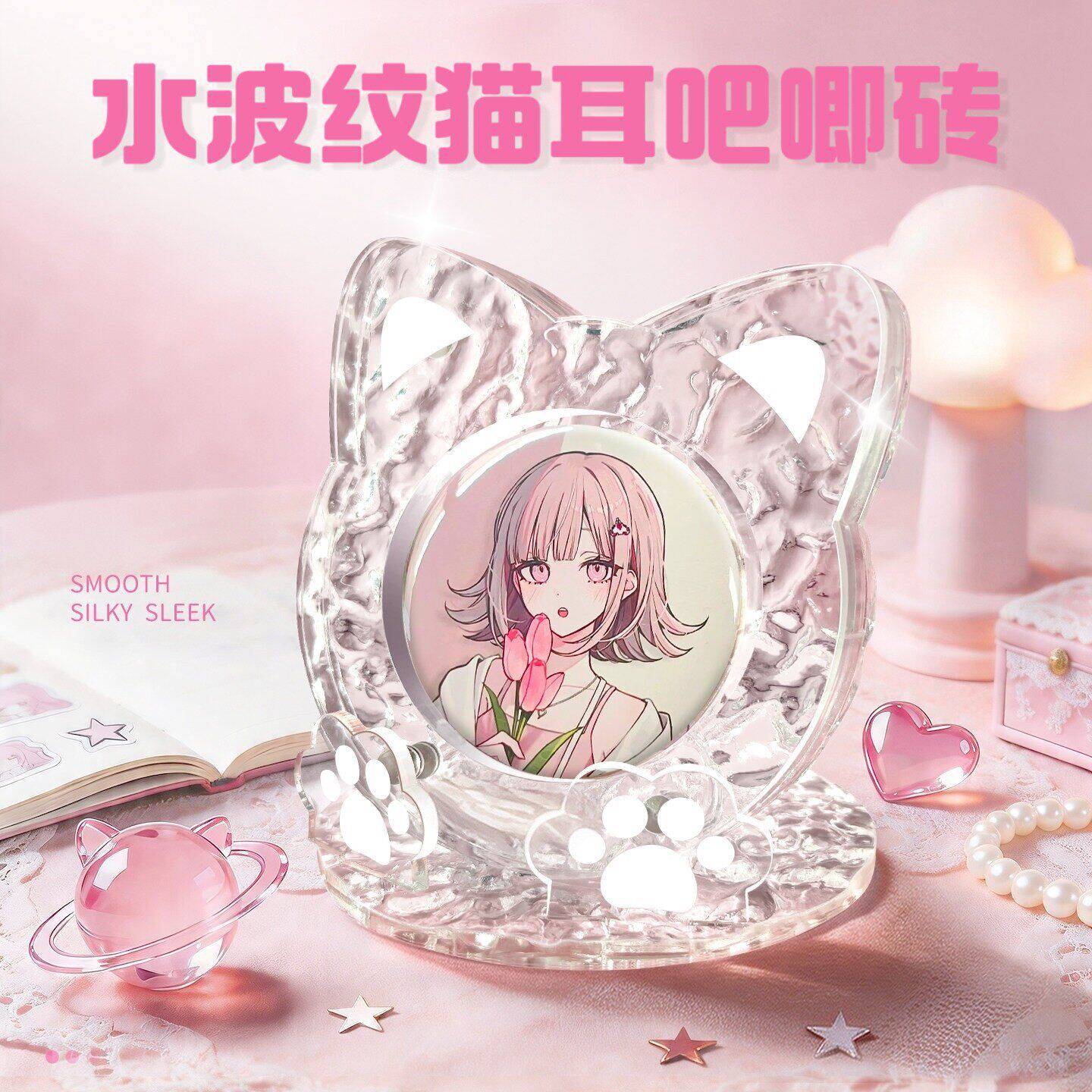 水波纹猫耳吧唧砖清透亚克力谷美