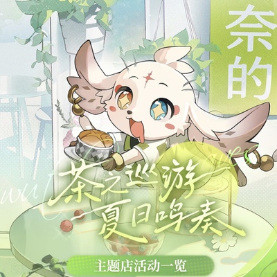 奈雪的茶鸣潮联名主题店限定周边PVC卡套高颜值动漫周边收藏谷美