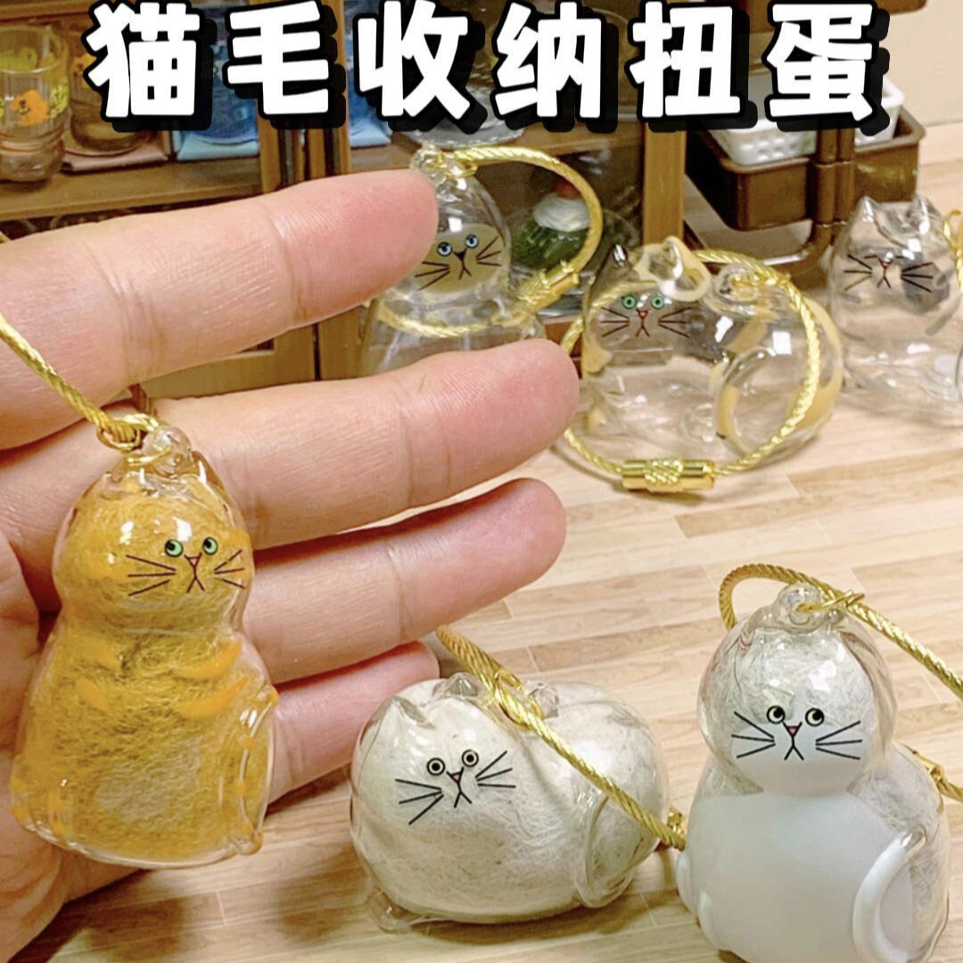 日本BRIGHTLINK透明猫毛挂件