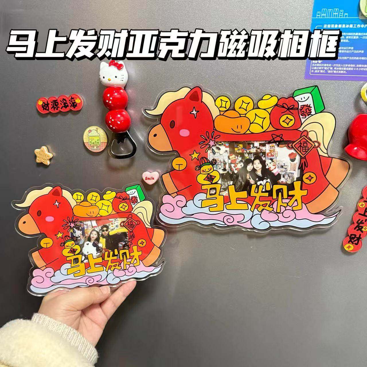 2026马年马上发财亚克力磁吸拍立得相片相框收纳装饰摆件记录相框,模玩/动漫/周边/娃圈三坑/桌游,动漫徽章/立牌,淘宝优惠券,粉丝福利购,淘宝优惠卷