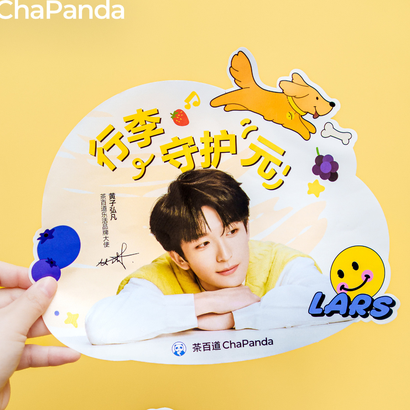 茶百道联名黄子弘凡周边贴纸挂件