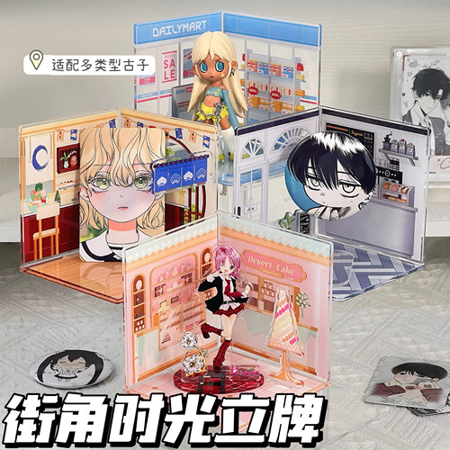 街角时光场景立牌亚克力制品