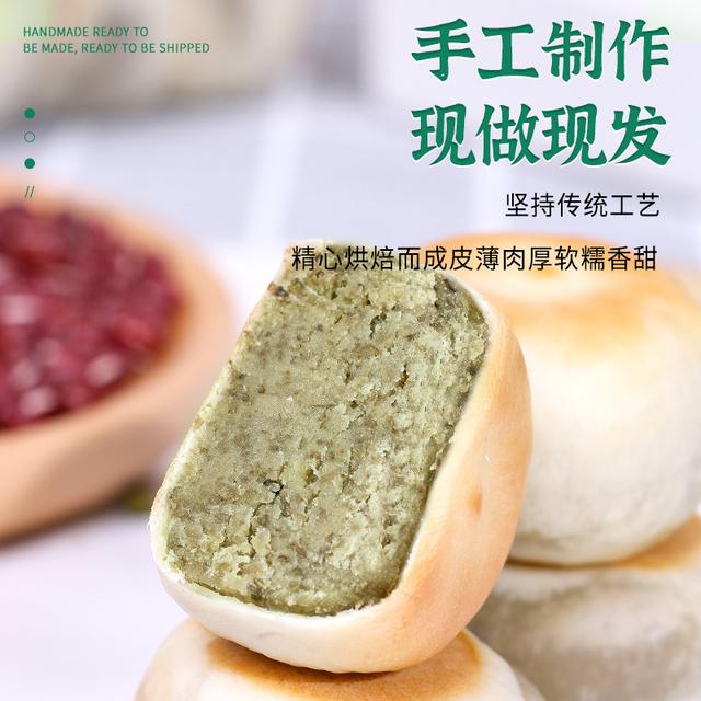 【到手2盒】0蔗糖冰皮绿豆饼/红豆饼新鲜康美味代餐零食一盒10枚图片
