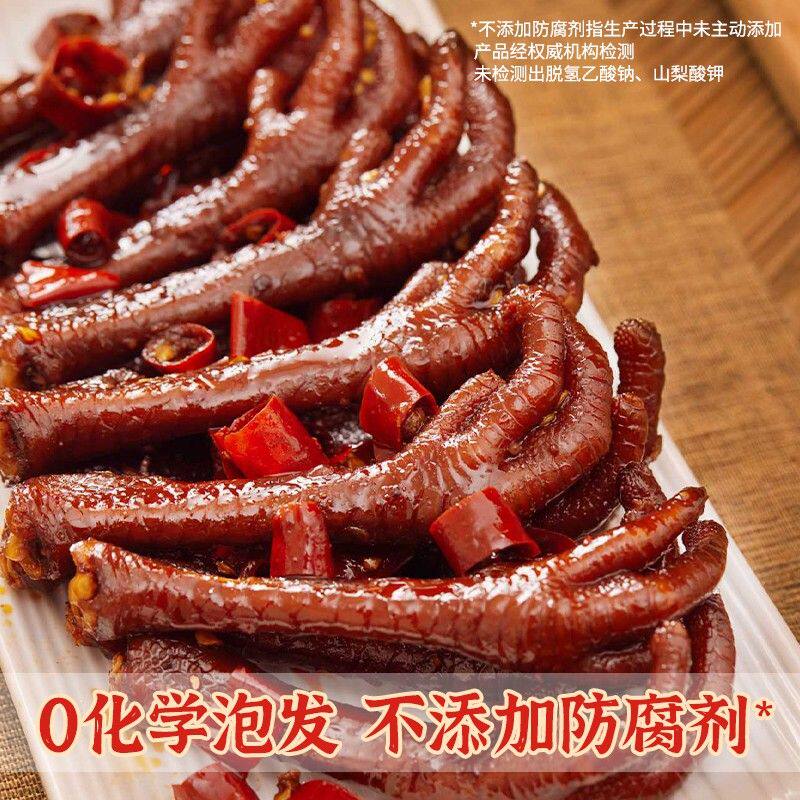 【廖记棒棒鸡】老卤鸡爪200g袋香辣麻辣卤香四川特产口感偏硬耐嚼