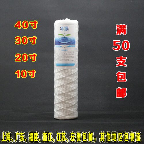 10寸20寸30寸40寸线绕棉线电镀厂专用柯达T860恒宇等冲版机过滤芯