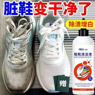 强效去污洗鞋清洁剂洗衣去渍去油网面运动小白鞋布面运动鞋清洁剂