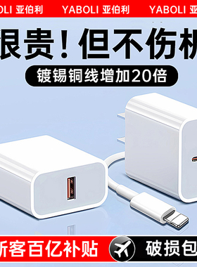 适用苹果充电器线充电线ipad充电头iphone快充12数据线typec手机13正品14pro套装pd手表promax20w