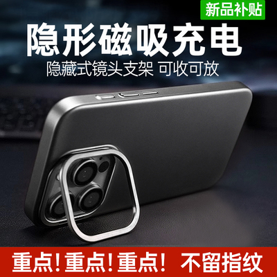 【隐形磁吸充电】适用于苹果13手机壳镜头带支架16promax保护iphone15pro一体14plus新款磨砂全包防摔保护套