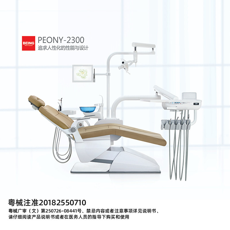 碧盈2023新款牙科综合治疗椅牙椅综合治疗机牙机口腔治疗台牙科椅