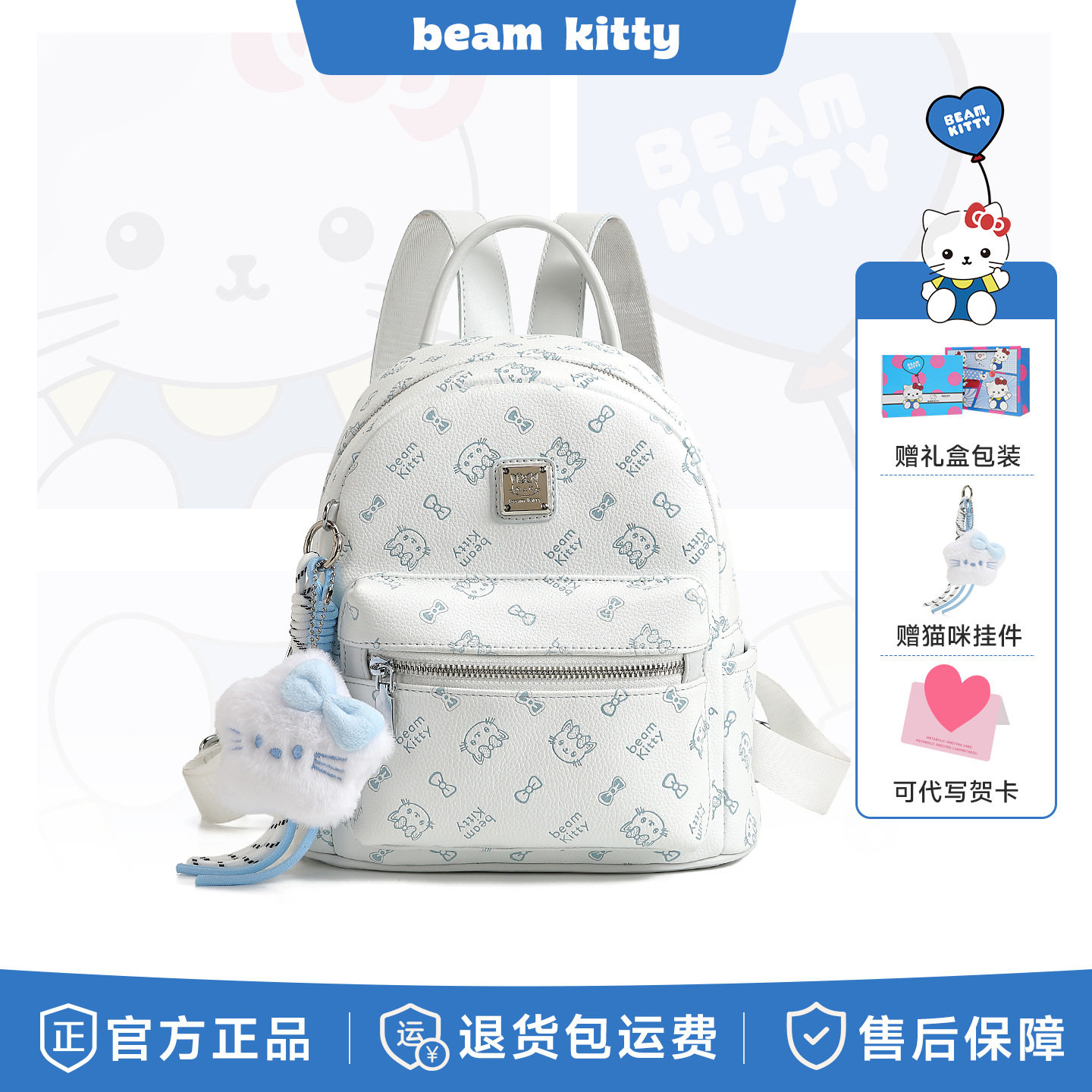 官方Beamkitty双肩包2026新款通勤百搭后背包时尚撞色外出小书包