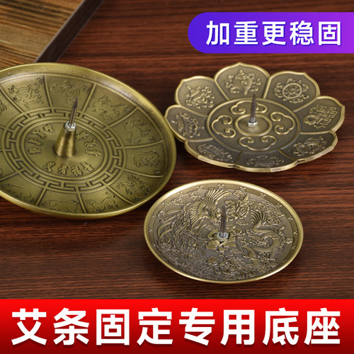艾灸熏香托盘底座家用插艾条支架