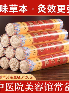 3cm雷火灸艾柱纯艾条加粗艾条家用中药悬灸艾绒艾灸条旗舰店正品