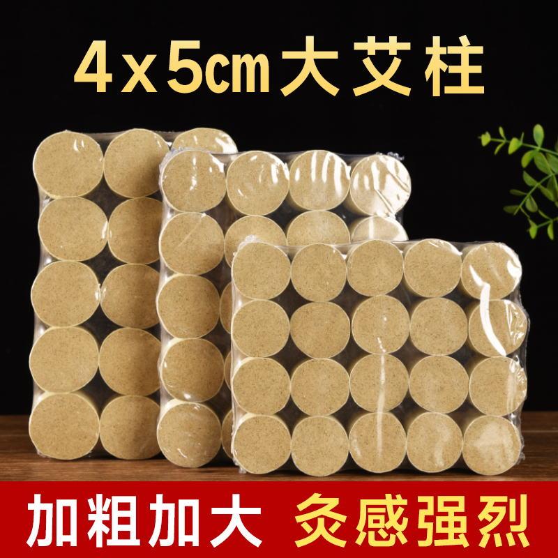 艾条艾柱短家用雷火灸加大加粗陈年纯艾草卷正品艾绒棒随身灸器具