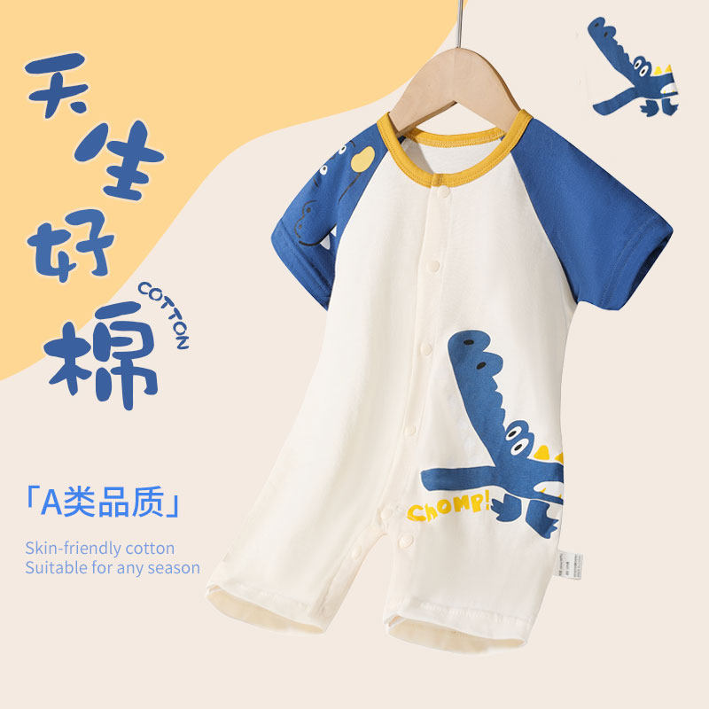 0-3岁婴儿连体衣纯棉A类夏季薄款