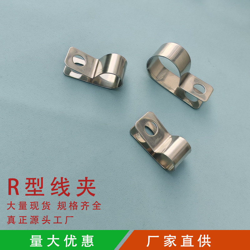 力上304不锈钢R型线夹防火非塑料