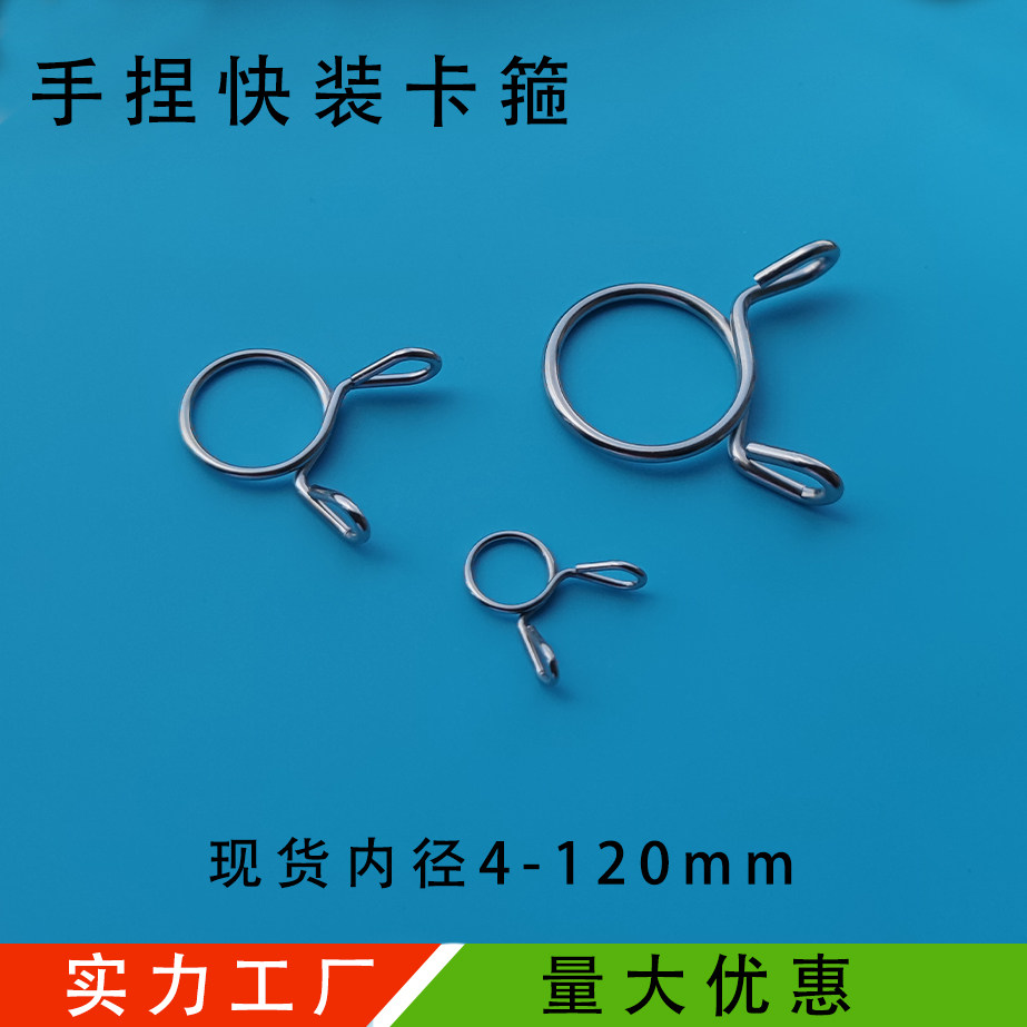 镀锌镀镍钢丝卡箍水管夹喉箍图片