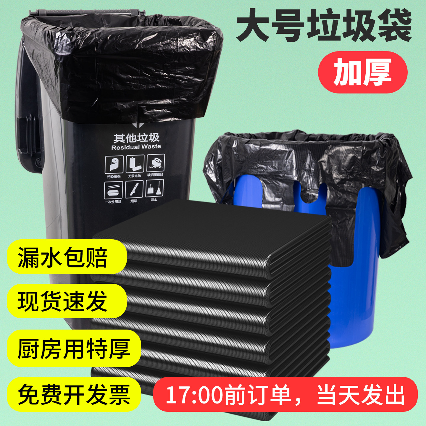 50只大垃圾袋大号商用加厚黑色酒店环卫特大桶超大厨房家用塑料袋,家庭/个人清洁工具,家用垃圾袋,淘宝优惠券,粉丝福利购,淘宝优惠卷