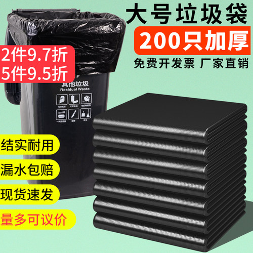 200只特厚大垃圾袋大号商用