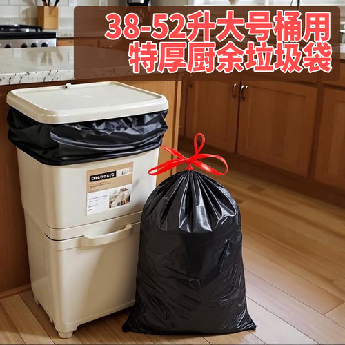 念景大号加厚抽绳垃圾袋