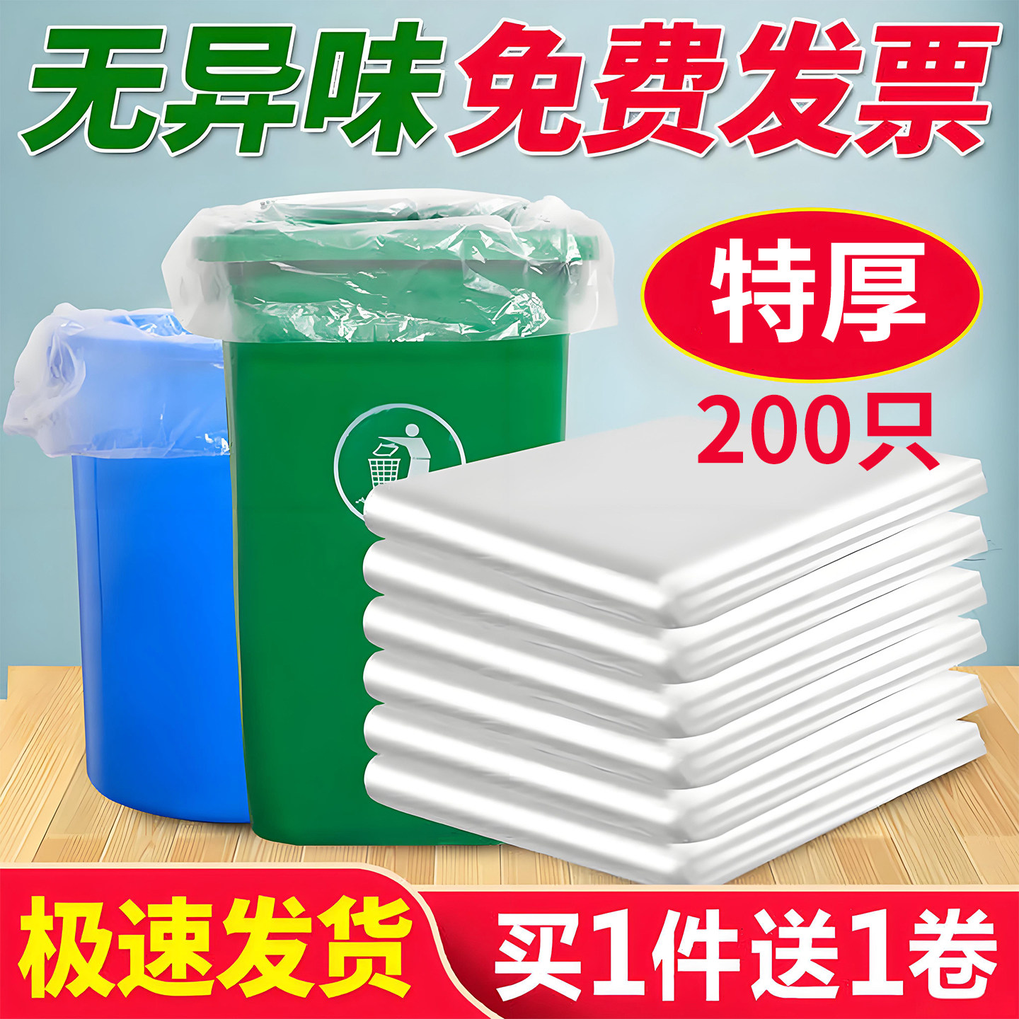 大号白色透明塑料袋大垃圾袋加厚超大特大装被子打包搬家80收纳90