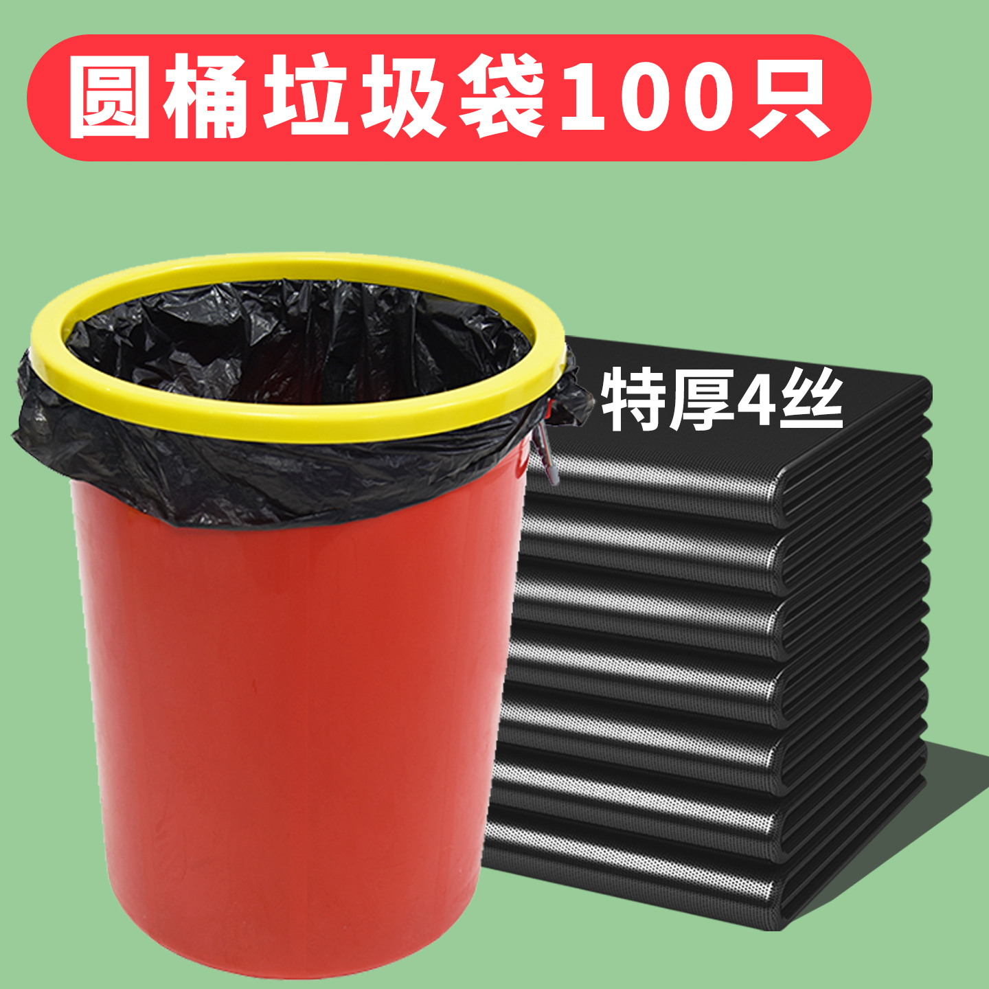 50升60升圆桶大号加厚大垃圾袋加厚家用商用超大物业厨余户外特大
