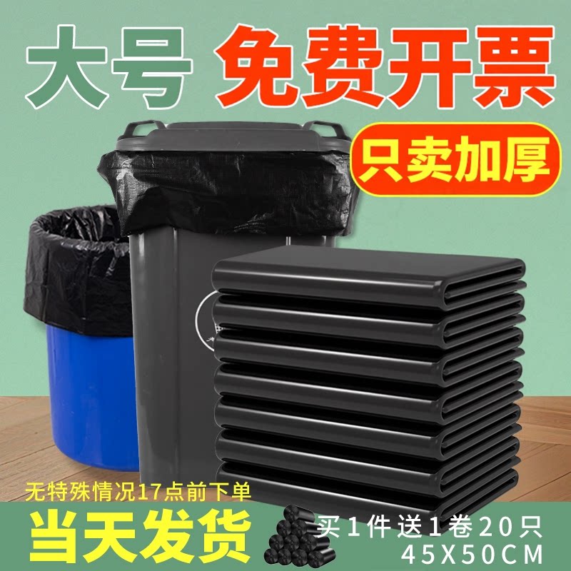加厚大号垃圾袋商用超大特大桶户外用环卫餐饮物业黑色平口塑料袋
