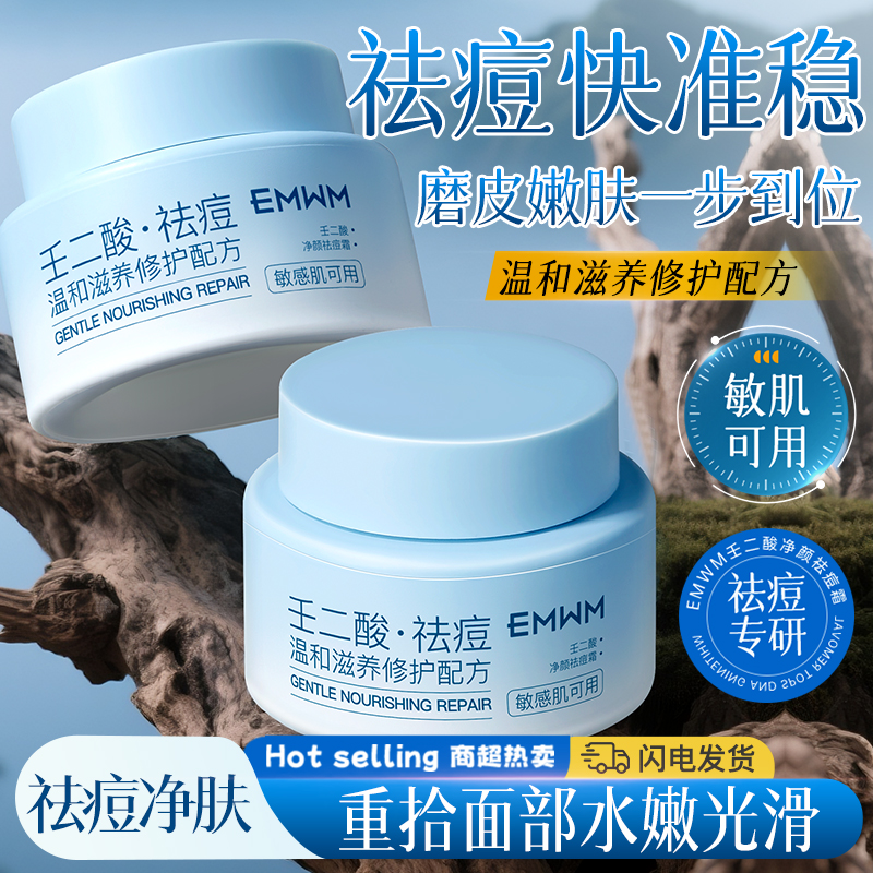 熬夜爆痘急救!祛痘膏温和祛痘