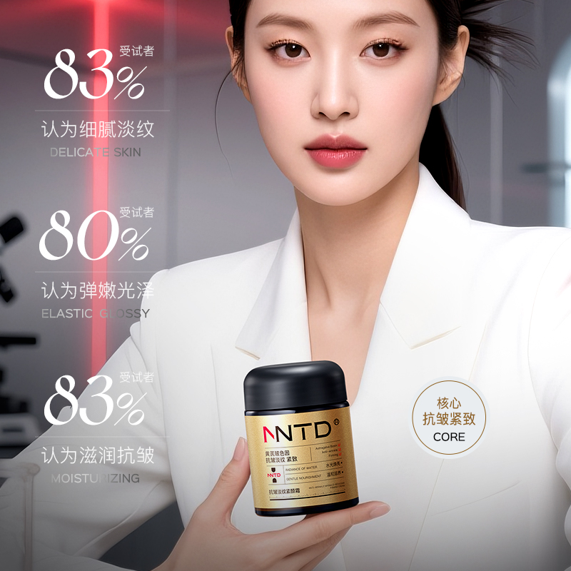 KO松垮脸！玻色因面霜提拉肌肤