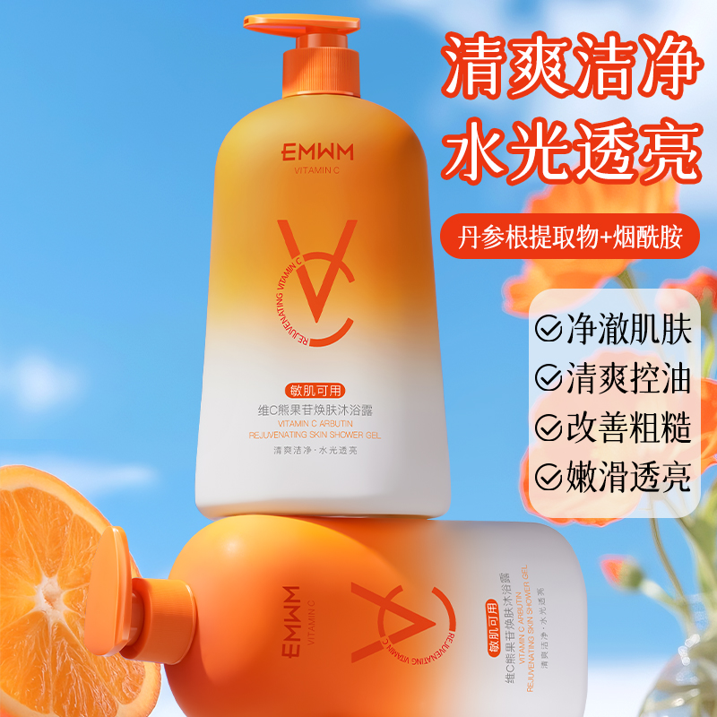 【巨好闻】法式香氛沐浴露大瓶