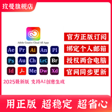 Adobe Creative Cloud全家桶2025mac正版年费Ps Ai激活订阅win/M1