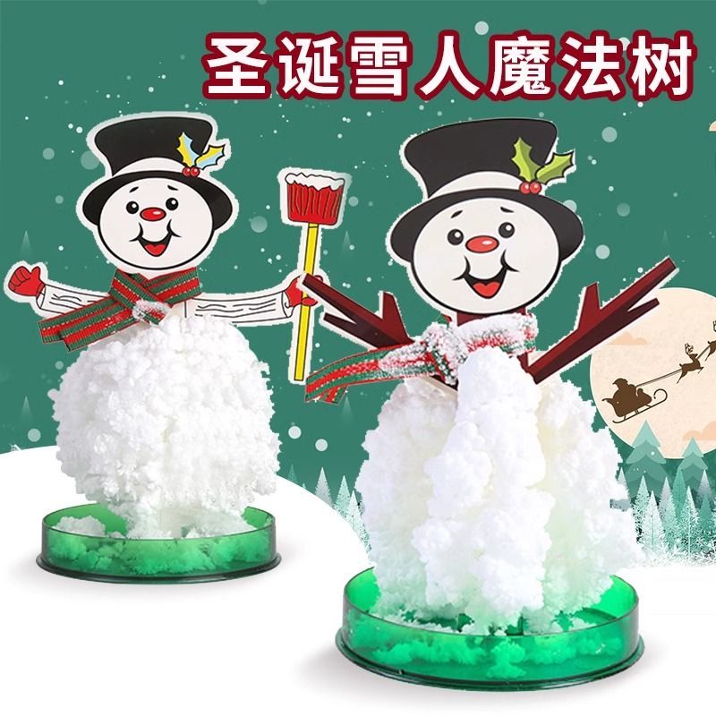 圣诞树浇水开花玩具纸树魔法礼物