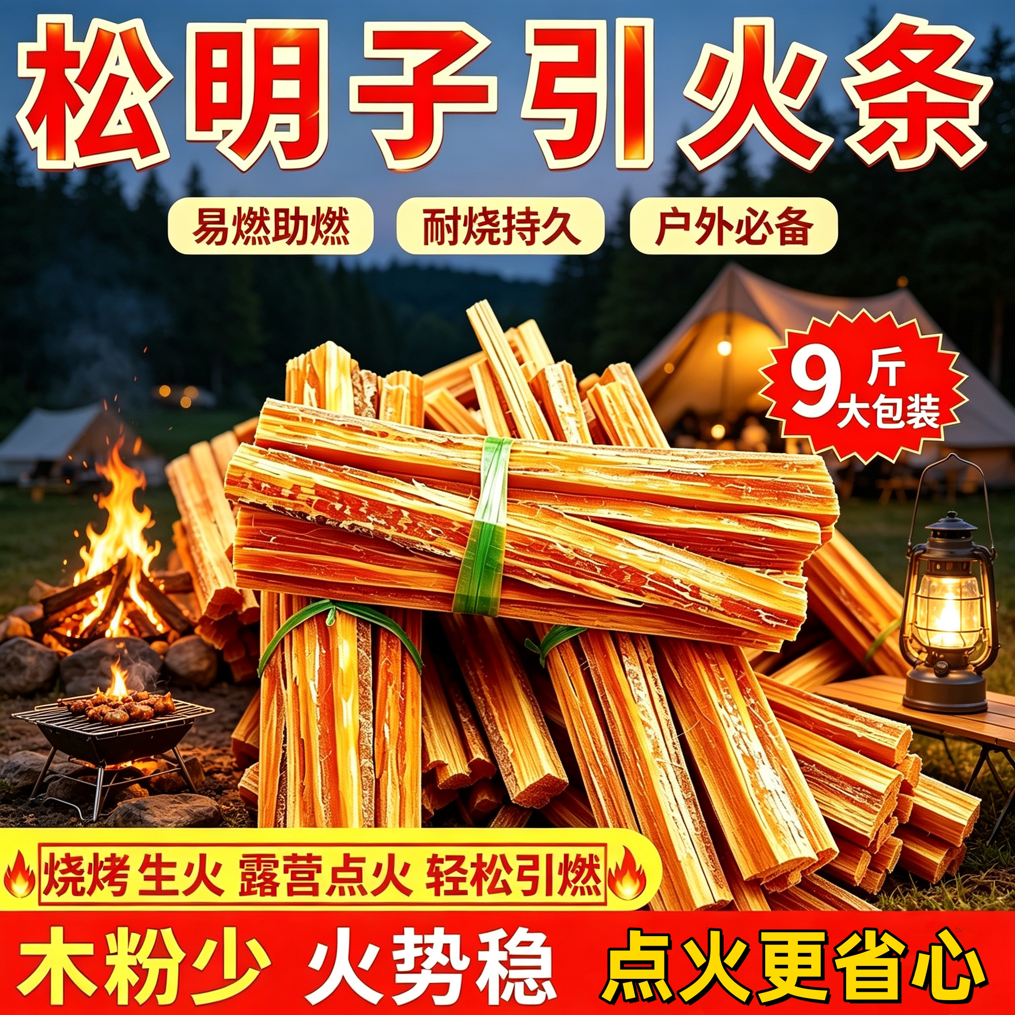 助燃露营壁炉取暖木炭点火神器