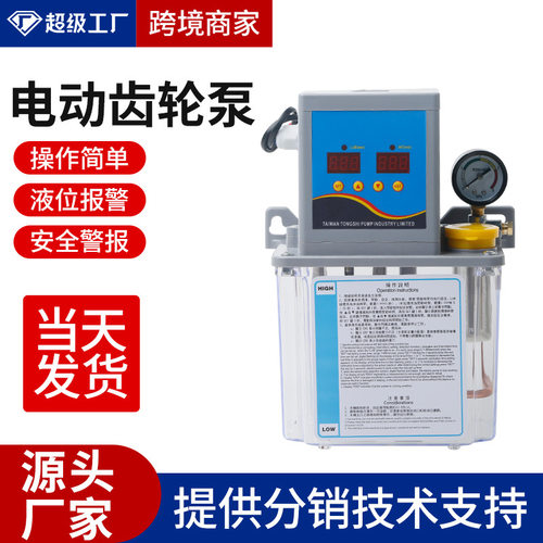 全自动齿轮泵数控机床TZ-180 220V注油器数控注塑机床齿轮润滑泵