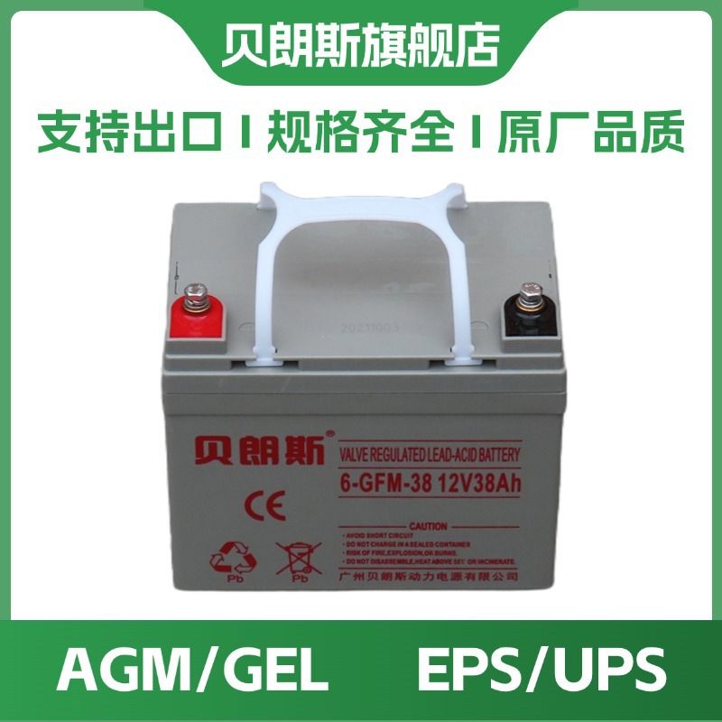 UPS电池6-GFM-38不间断电源备用蓄电池12V38Ah专供外贸出口