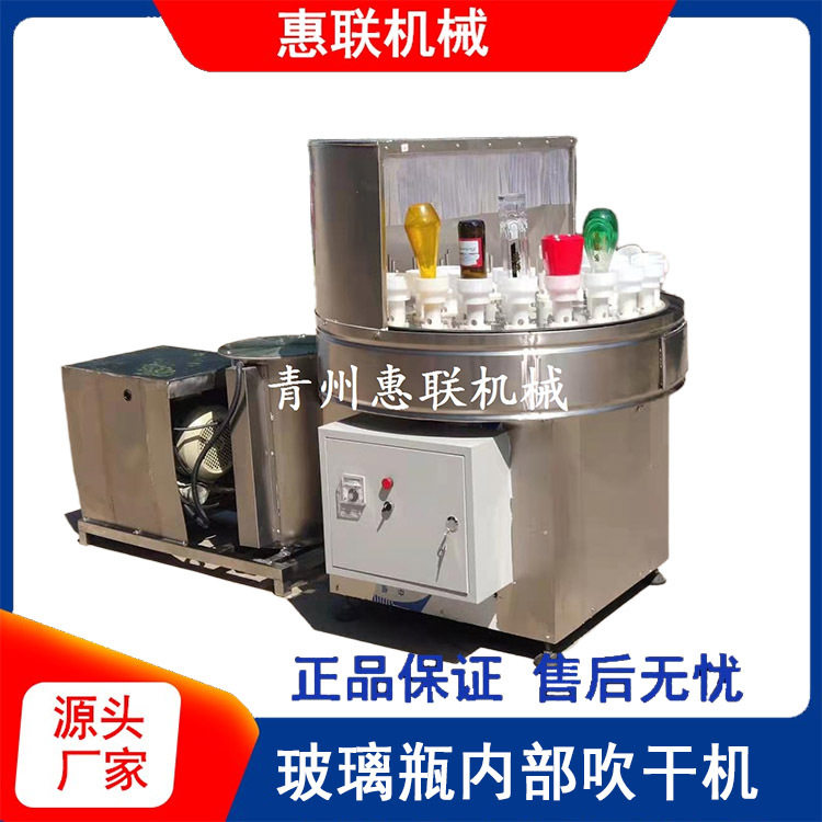 新款玻璃瓶蜂蜜瓶酱菜瓶吹干烘干机-可烘干广口细口瓶内部