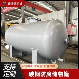 碳钢储物罐生产厂家20立方固体燃料运输罐化工用液体储存罐