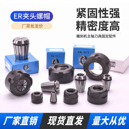 ER夹头螺母高精度压帽雕刻机主轴夹头延长杆筒夹ER11/16/20/25/32