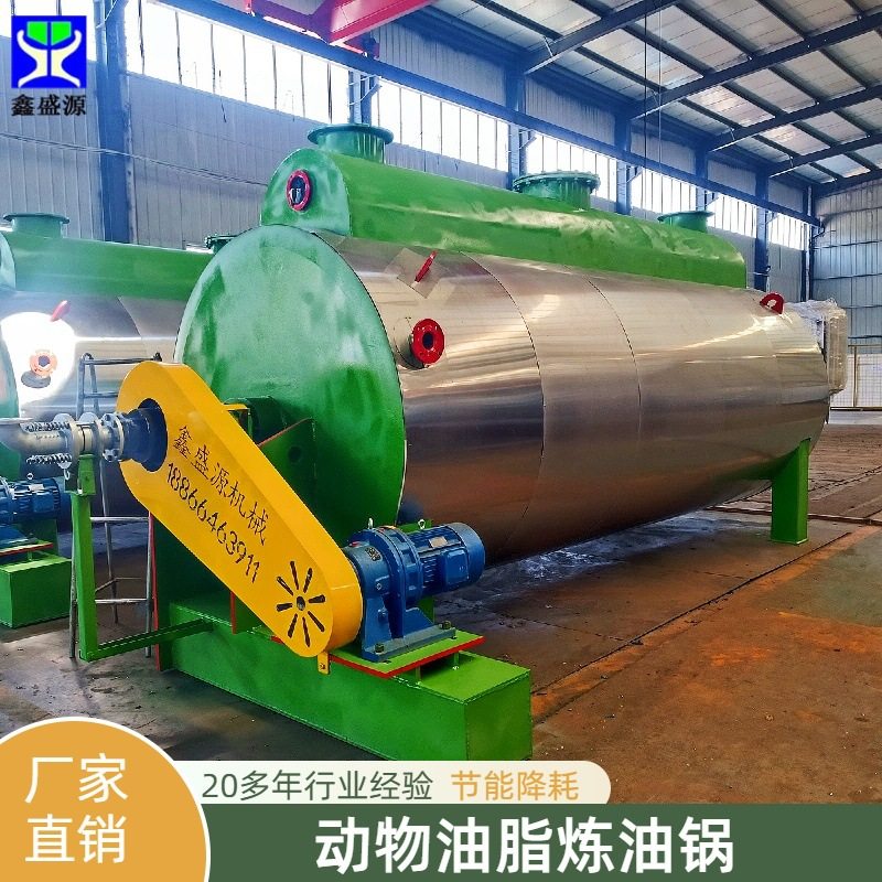 导热油加热羊杂油熬炼设备直烧式动物油炼油锅猪膘油油渣榨油机,工业油品/胶粘/化学/实验室用品,其他实验室设备,淘宝优惠券,粉丝福利购,淘宝优惠卷