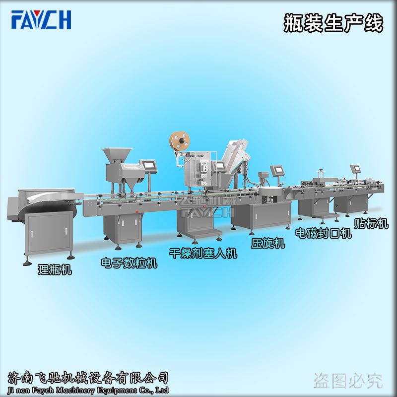 胶囊/片剂瓶装生产线 软胶囊全自动数粒瓶装流水线 机械设备 制药设备 原图主图